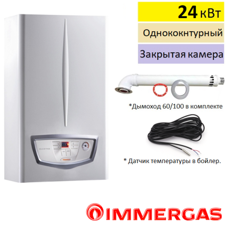 Газовый котёл Immergas EOLO Mythos X 24 5R, с дымоходом 60/100, датчик температуры, комплект к бойлеру